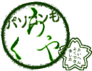 京都でパソコントラブル出張解決、パソコン家庭教師も「らくや」ロゴ